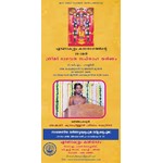 29th Sreemad Bhagavatha Sapthaham - by Koonampilli Sreeram Namboothiri 21.2.16-28.2.16